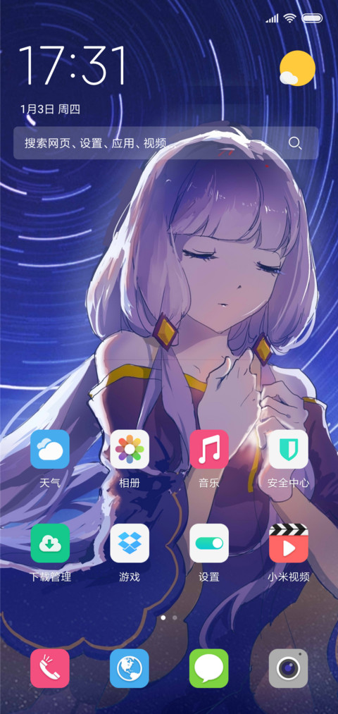 星空下许愿的少女 screenshot