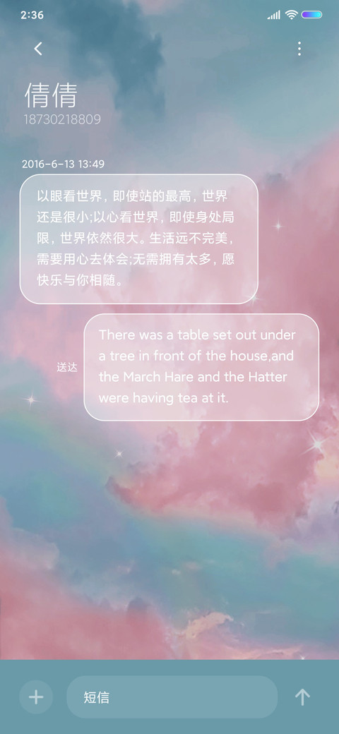 草莓味的云层 screenshot