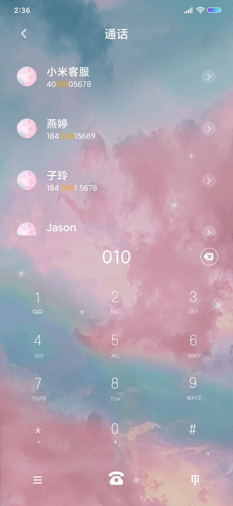草莓味的云层 screenshot