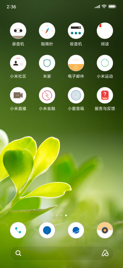 清新绿 screenshot
