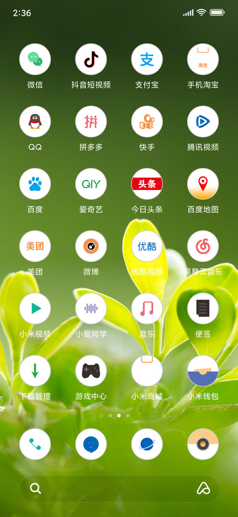 清新绿 screenshot