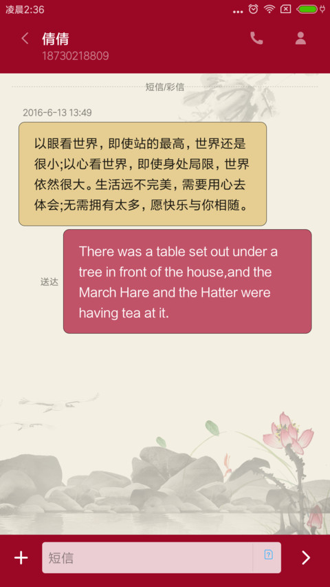 许一世安暖 screenshot