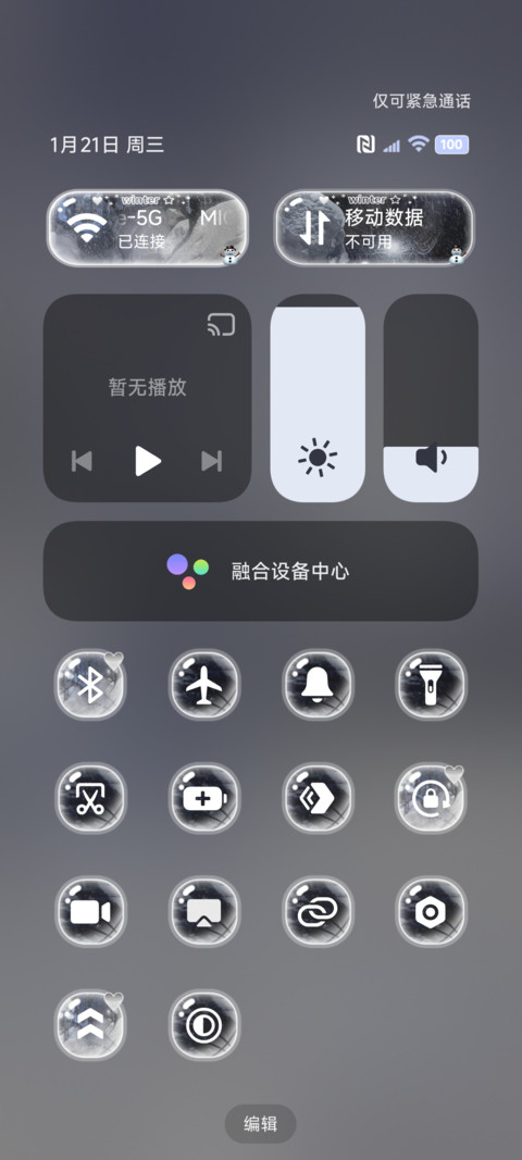 os丁达尔雪景氛围 screenshot