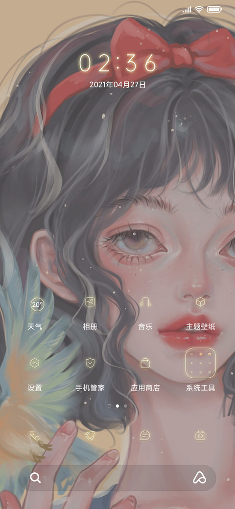 着迷于你 screenshot