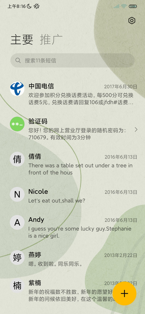 一抹青绿 新拟态 screenshot