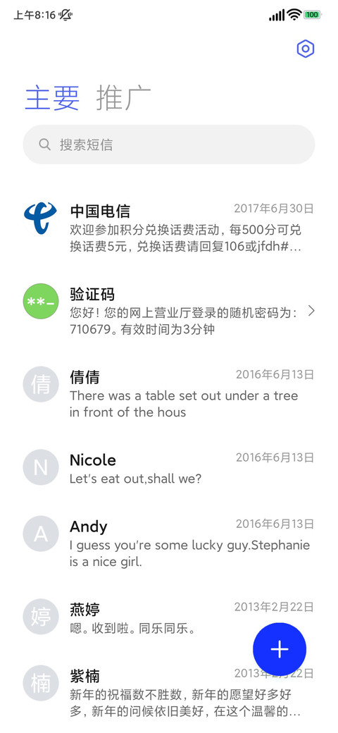 瞌睡猫 screenshot