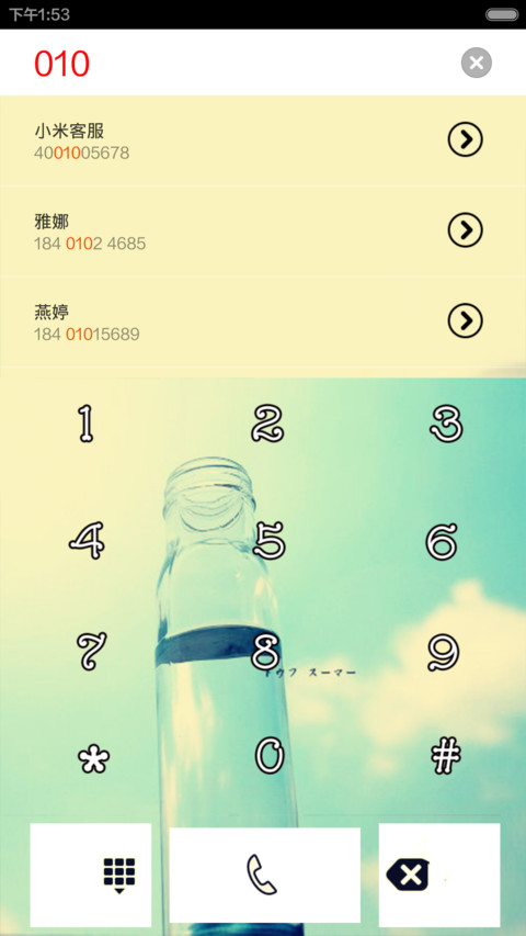 唯美漂流瓶（自由桌面+自定义壁纸） screenshot