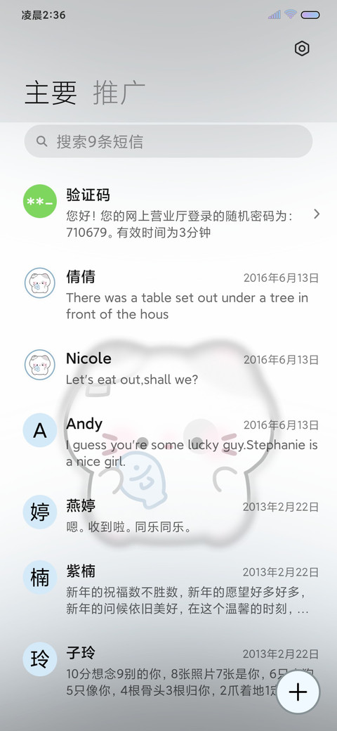雨雾 天空下起小鱼 screenshot