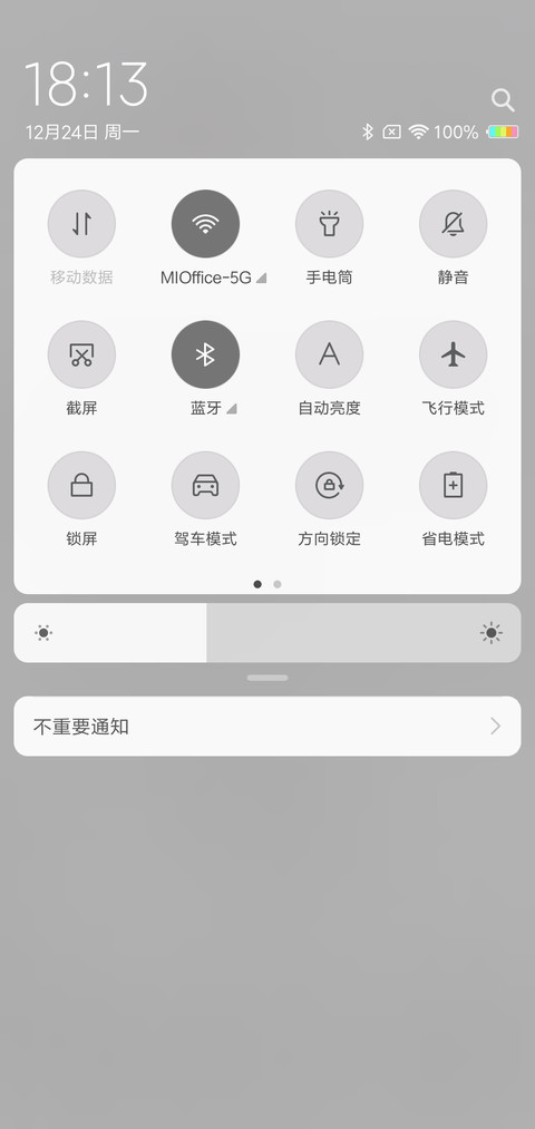 繁华与你J screenshot