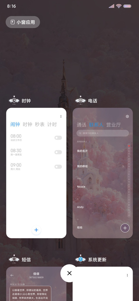 云中看梦 城堡 screenshot