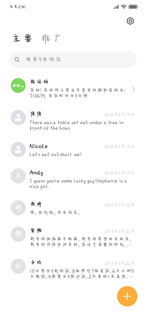 说得很好但我不听 screenshot