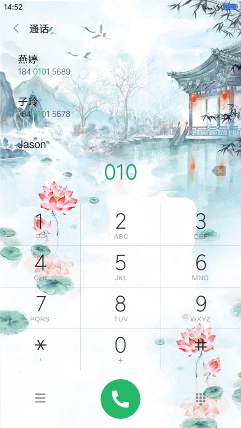 世外桃源 screenshot