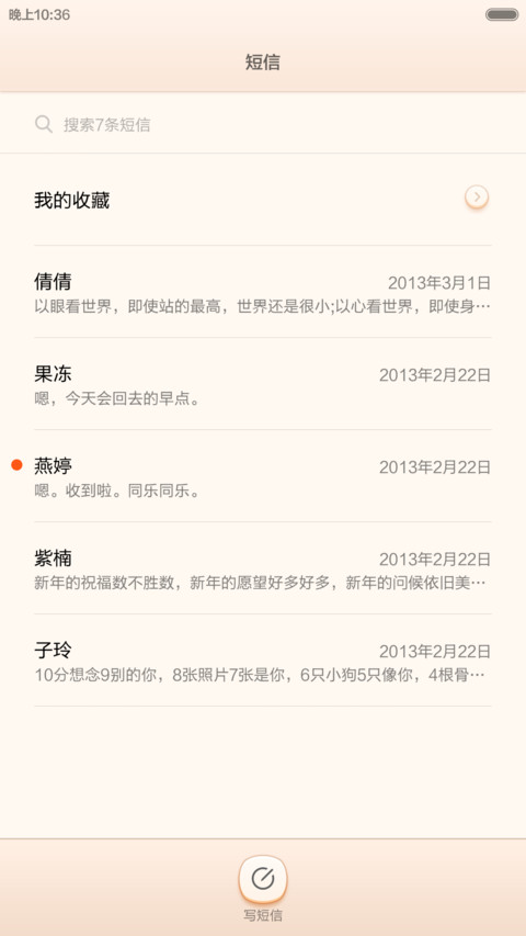 物·质 screenshot