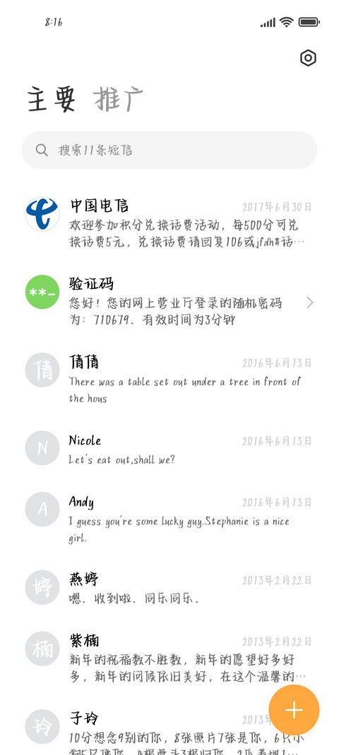 Aa那年左肩有你 screenshot