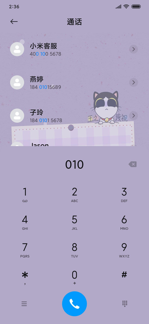 For豆包萌语录 screenshot