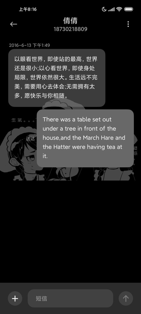 逐渐伤心 表情控 screenshot