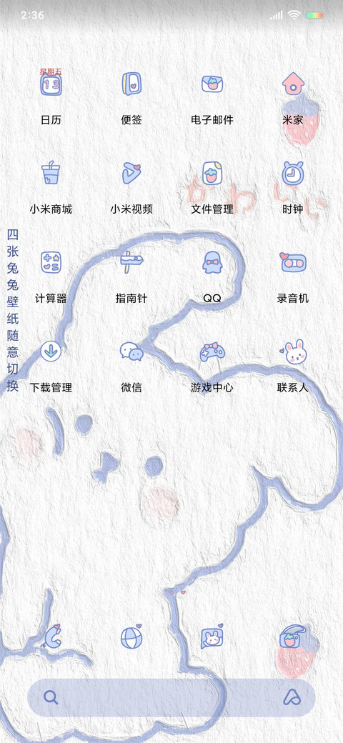 油画风治愈兔兔 screenshot