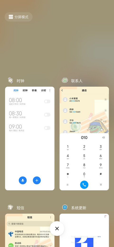 便利贴悲伤蛙PEPE screenshot