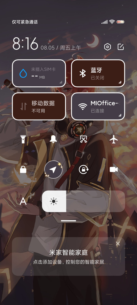 晚霞红发少年 screenshot