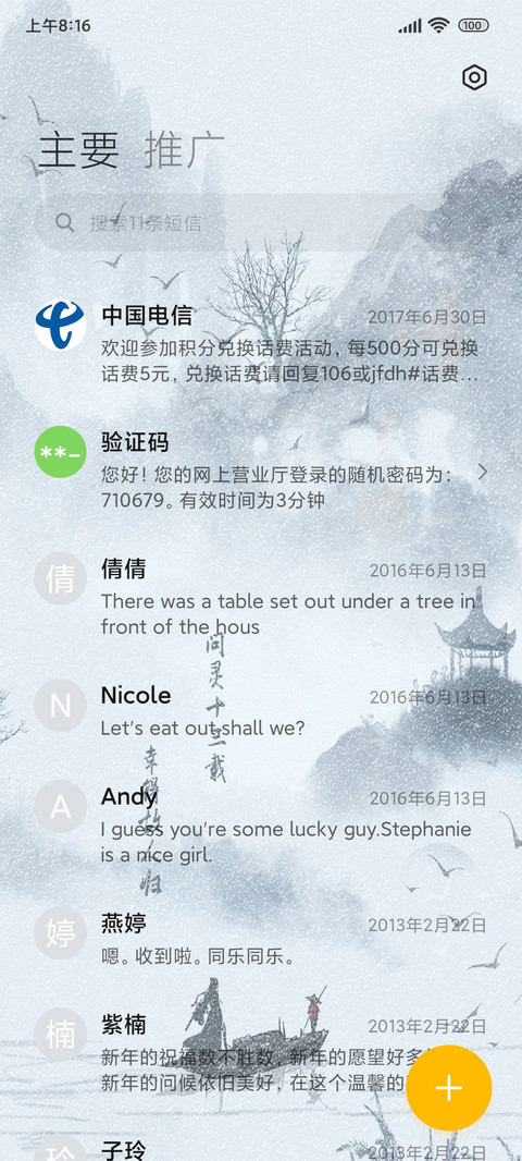 藏于云深不知处 screenshot