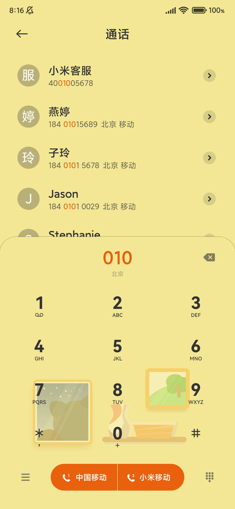 猫猫陪伴 screenshot