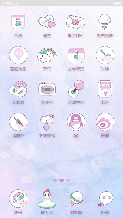 偶像来了（小骨） screenshot