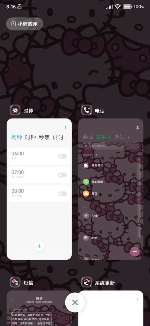 HelloKitty闪闪发光 screenshot