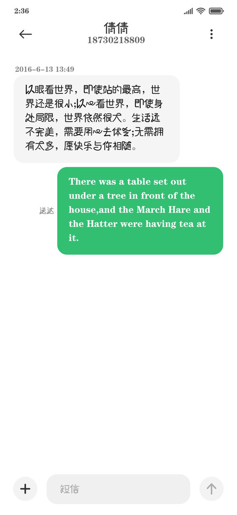 逐浪日系楷体 screenshot