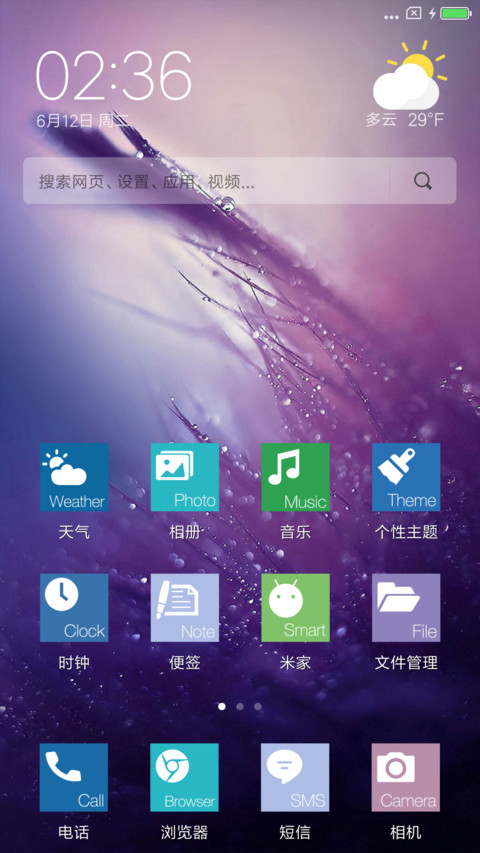 Win10紫色 screenshot