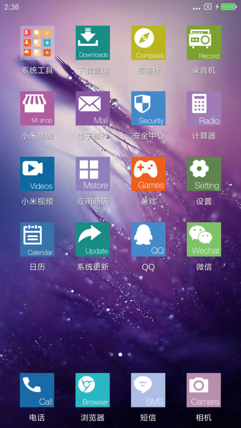 Win10紫色 screenshot