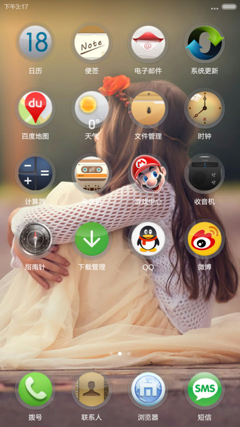 小萝莉 （锁屏文字自义定+双时钟） screenshot