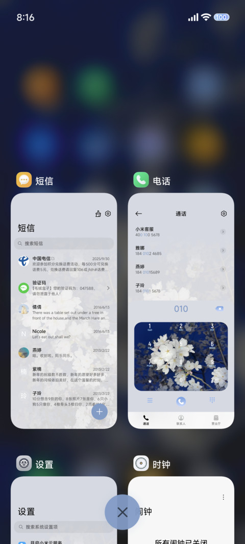 换图 清欢 screenshot