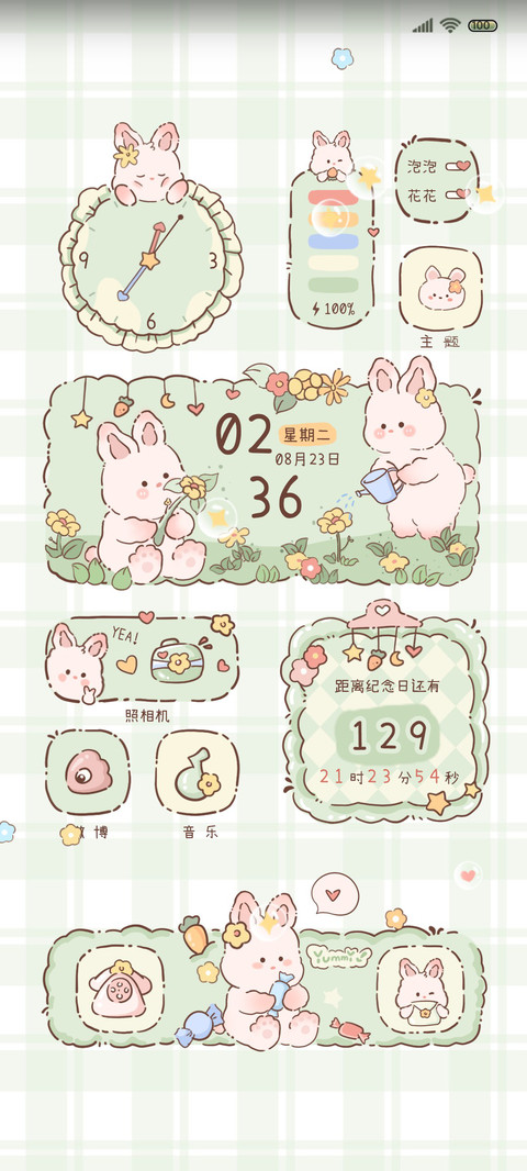 软萌小兔兔组件 screenshot