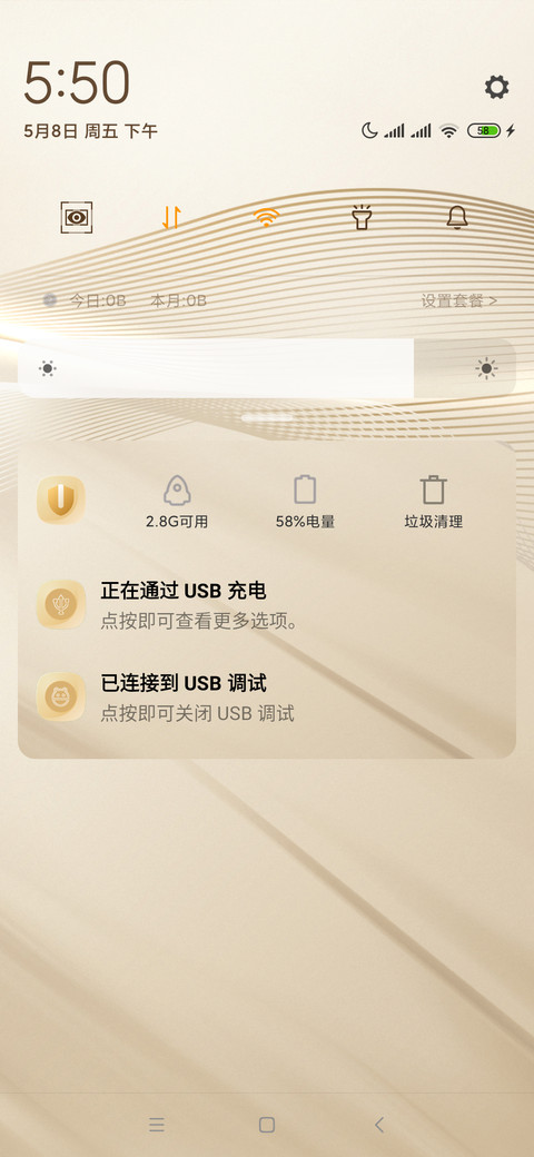 潺潺鎏金 screenshot