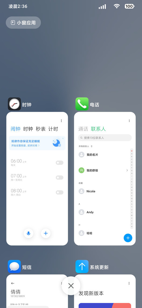 拟好 screenshot