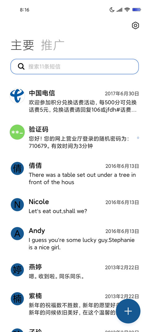 简约萌宠多换图 screenshot