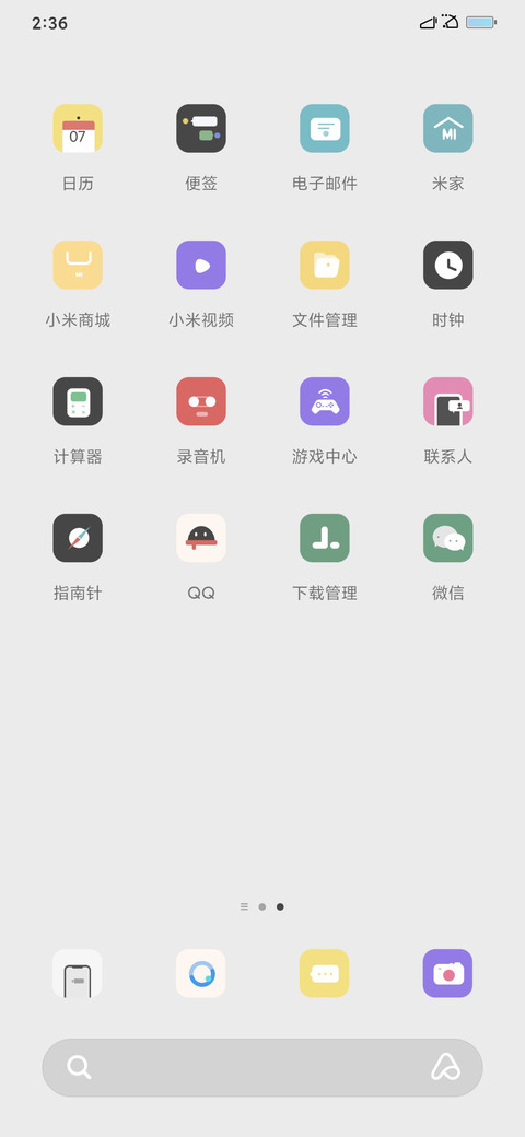 轻奢派 screenshot