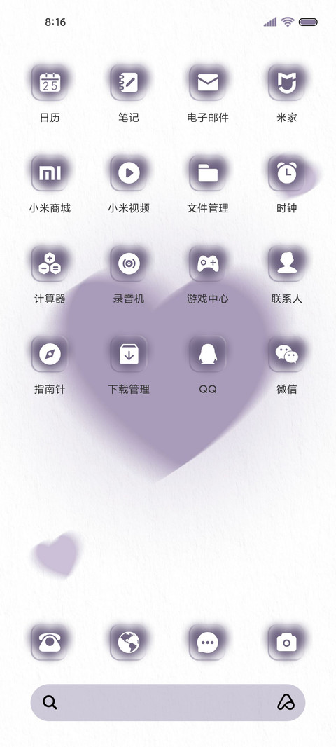 紫色爱心 screenshot
