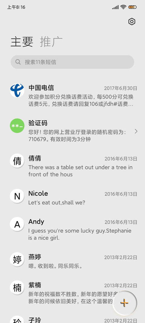 喝水打卡橙黑表盘 screenshot
