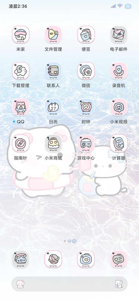 小猫海边清凉一夏 screenshot