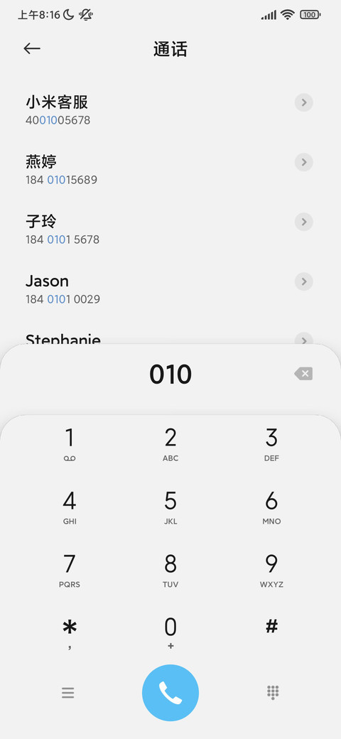律动 新拟态 screenshot