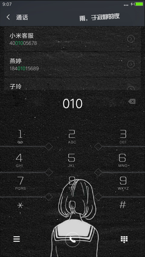一个人 screenshot