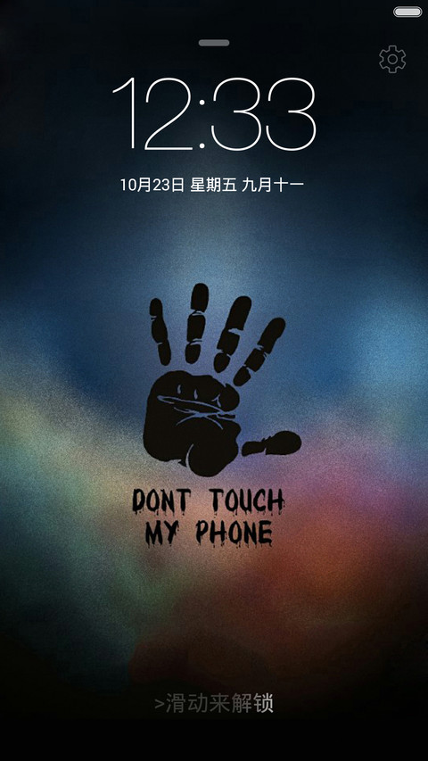别碰我手机【好评返现+动态自由桌面+全图标】 screenshot