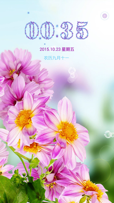 时间密码 screenshot