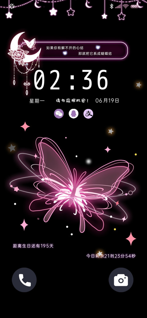 多图发光 浪漫蝴蝶 screenshot