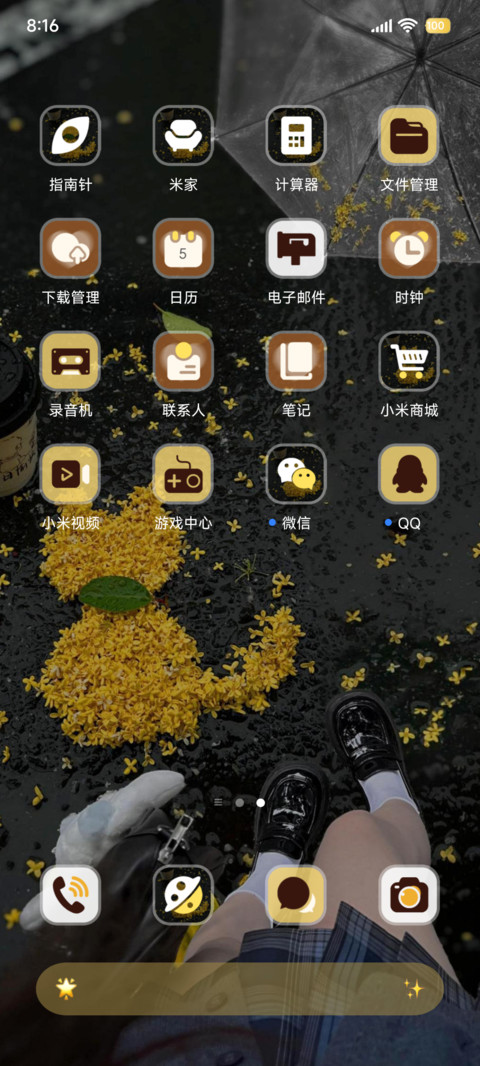 秋日氛围感手写 screenshot