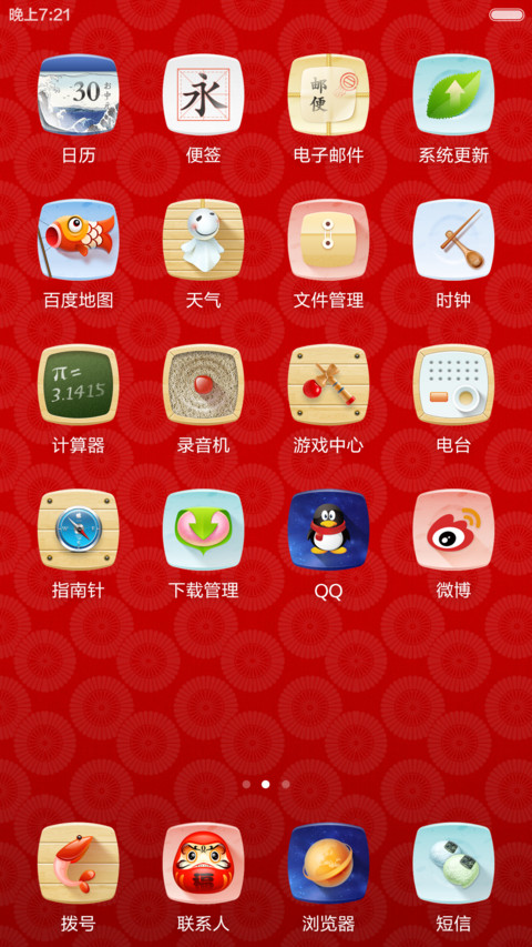和风物语 screenshot