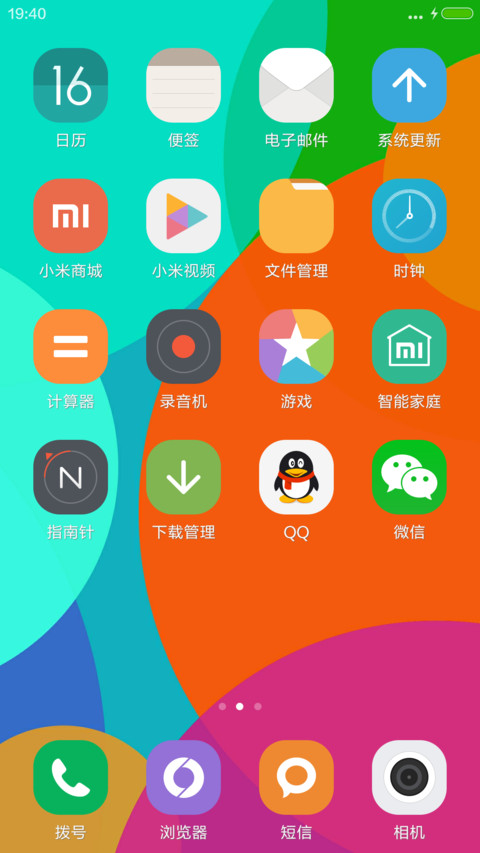 （下载抽红包）炫彩（标准版） screenshot