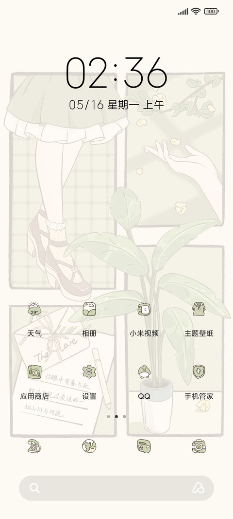 镜插画 少女心事 screenshot