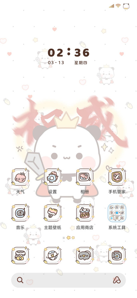 权威一二自定义署名 screenshot
